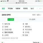 [드루와] 와 ㅋㅋㅋ 인류애 <b>소멸</b> ㅅㅋㅋㅋㅋ