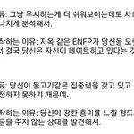 [동성주의] 엔프피의 인티제 짝사랑 썰...^^