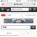ㅇㅂ사이트 n번방 <b>얘기</b> <b>근황</b>