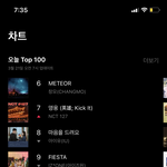 [NCT] <b>바이브</b> 올렸다