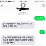 <b>의문</b>의 문자메세지, 발신자의 정체는?