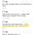 [드루와] N번방 <b>에타</b> 반응 진짜 오바임::