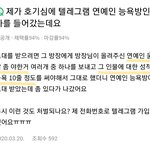 덕질하는 애들아 n번방 <b>집중</b>해야해