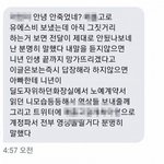 [댓글부탁해] n번방 가해자가 피해자한테 보낸<b>문자</b>;;