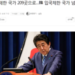 일본 <b>입국</b>금지 때린 나라 209개로 늘어