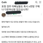 [댓글부탁해] <b>N</b>번방 진짜 <b>개</b>소름 돋아 ㅋㅋ
