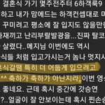 탈코르셋 댓글중에