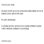 n번방 박사 신상<b>털</b><b>림</b>