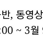 [NCT] 3월14일(지난주) 음중네캐도 월낮12시까진 돌려야함