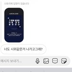 [드루와] 얘들아 인스타스토리로 <b>n</b>반방 올려봐ㅋㅋㅋ