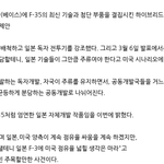 영국이랑 미국에서 일본과 같이 전투기 만들자 <b>애원</b>