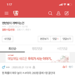 이<b>와중</b>에 여초사이트에 댓달고다니는 남자들은