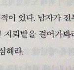 [드루와] 남자들 다 그런 거 아니니까 <b>걱정마</b>
