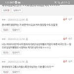 [드루와] N번방 <b>톡선</b> 글에 있는 몇몇 댓글들.