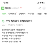 조선일보, 신천지 해킹한 중딩이 n번방이랑 <b>박사</b>방도 해킹해서