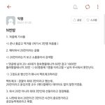 <b>26만명</b> 아니래 애들아