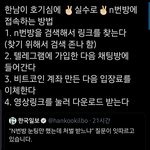 [드루와] n번방 이용자들 다 무조건 신상알려야됨