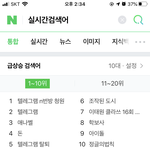 [댓글부탁해] <b>n</b>번방 진짜 이거 진짜 <b>개</b>빡치지 않냐