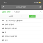 텔레그램 실시간검색어 미친거아니냐 ;