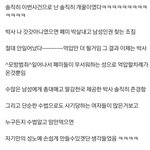 [드루와] N번방) 이건 뭔 <b>신박</b>한 개소리냐