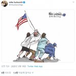 “당신을 잊지 않겠습니다” <b>SNS</b>서 난리난 만평