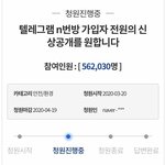 [댓글부탁해] 26만 <b>전원</b> 신상공개 청원중이야!