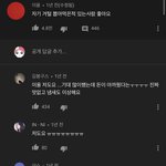 [댓글부탁해] 유튜브 댓글 수정 ㄱㅇㄱ ㅋㅋㅋㅋ