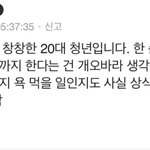 [방탈죄송] n번방 진짜 너무 무서운게