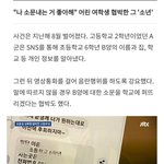 N번방 박사랑 똑같은 <b>수법</b>으로 초딩 성폭행한 고등학생 (청원 있음)