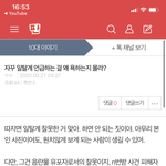 나 아까 너네 <b>사상</b>에 n번방 이용하지 말라고 했던 사람인데