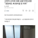코로나 <b>완치</b>되고 퇴원한 여고생 후기