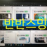 [NCT] 월요일까지는 반<b>반스</b>밍 맞지?