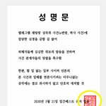[드루와] N번방 일베 <b>성명문</b> 올라옴