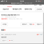 야 너네 왜 체리마루 <b>배척</b>해