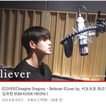 [비오브유] 김국헌 Believer 커버영상