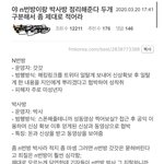 <b>박사랑</b> 갓갓 구분 잘 하자