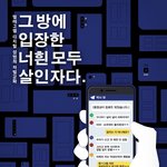n번방 회원<b>수</b> 정확히 <b>몇</b>명임?