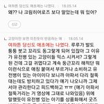 [이것좀봐줘] <b>크림</b>히어로즈 논란있지 않았어? (사진첨부)