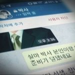 N번방 <b>운영</b>자 말투