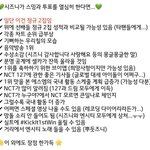 [NCT] 이 글 구구절절 다 맞말