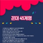 [댓글부탁해] <b>꼰대</b>테스트 해보셈