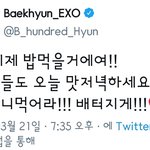[EXO] 큥짹 백현이다<b>아아</b>