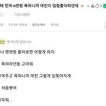 [19] 남자친구있는애들아 제발