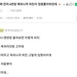 [드루와] 니네 남친도 의심 좀 해봐 ㅋㅋ