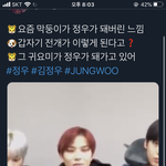[NCT] 이거 <b>무슨</b> 말이야? !!