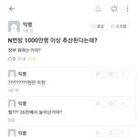 n번방 1000만명 이상 <b>추산</b>된다는데?