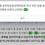 n번방 26만명인지 만명인지 싸우는데
