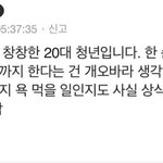 이 댓글은 지만 <b>창창</b>한 줄 아나?