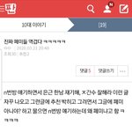 역시 페미들한테는 <b>논리</b> 따윈 없구나..