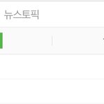 샤이니 클루 네이버 <b>실검</b> 2위 ㄷㄷㄷㄷ